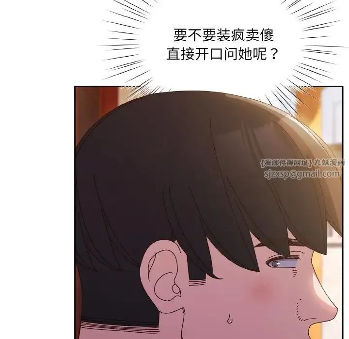 老大!请把女儿交给我! - 第34話 - page 103