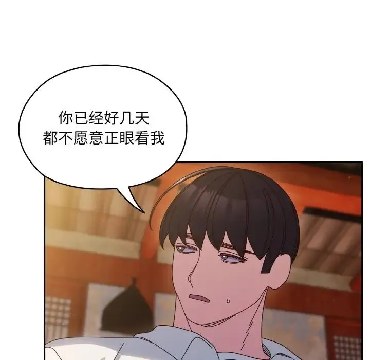 老大!请把女儿交给我! - 第34話 - page 109