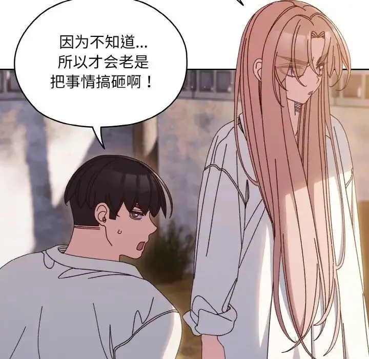 老大!请把女儿交给我! - 第34話 - page 113
