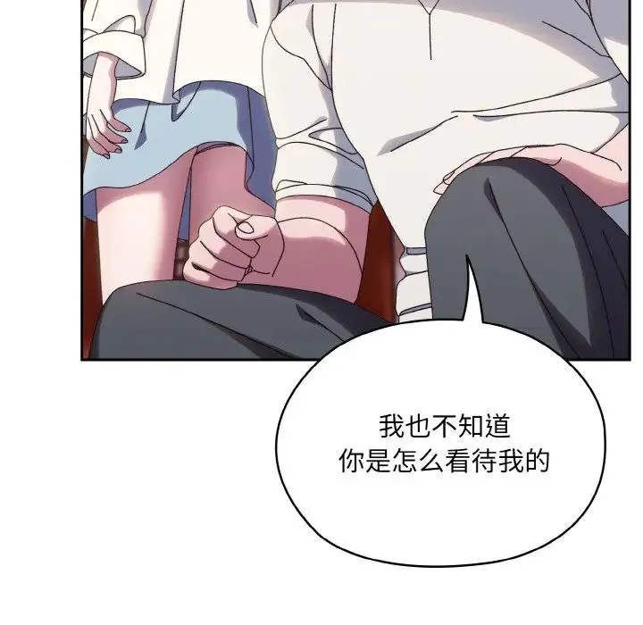 老大!请把女儿交给我! - 第34話 - page 116