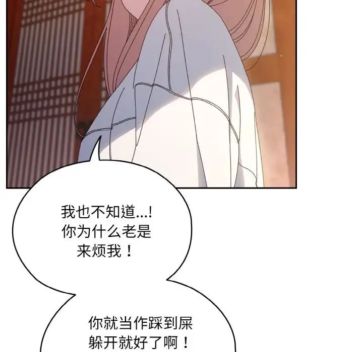老大!请把女儿交给我! - 第34話 - page 118