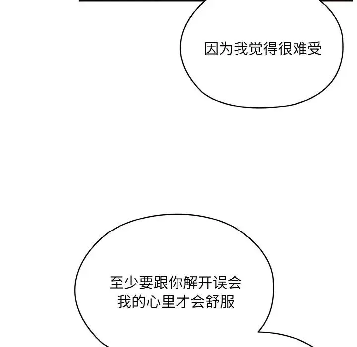 老大!请把女儿交给我! - 第34話 - page 120