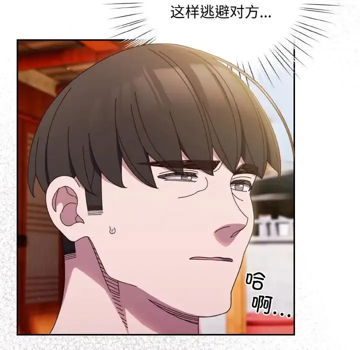 老大!请把女儿交给我! - 第34話 - page 131