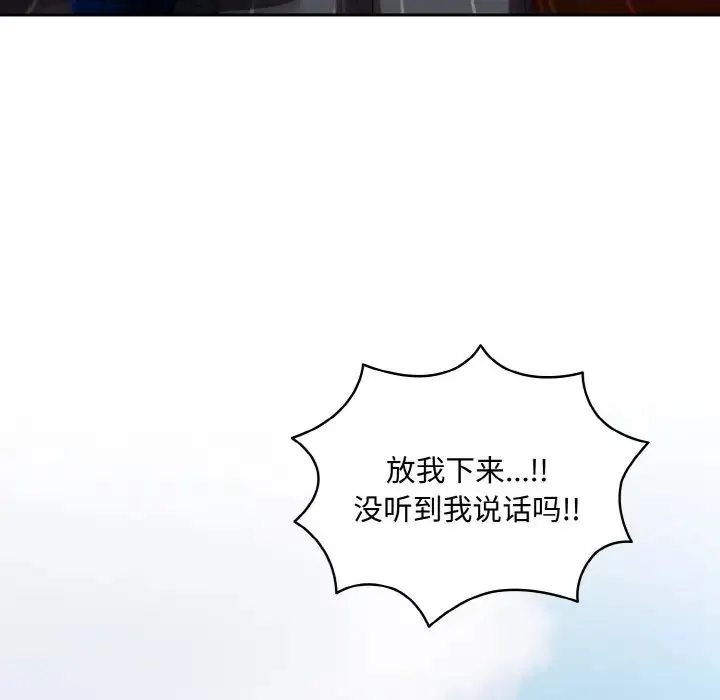 老大!请把女儿交给我! - 第34話 - page 139
