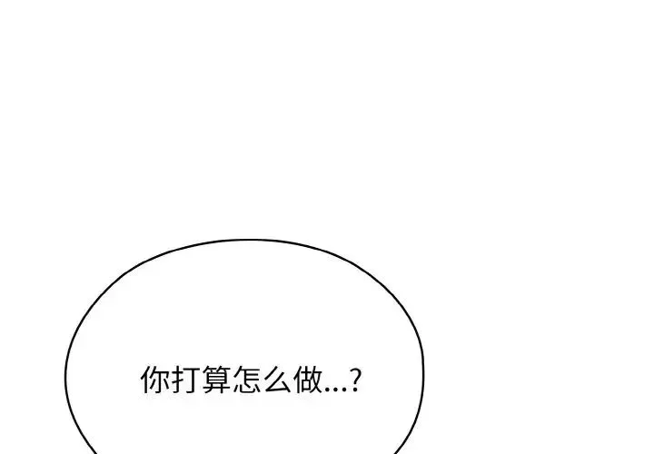 老大!请把女儿交给我! - 第12話 - page 1