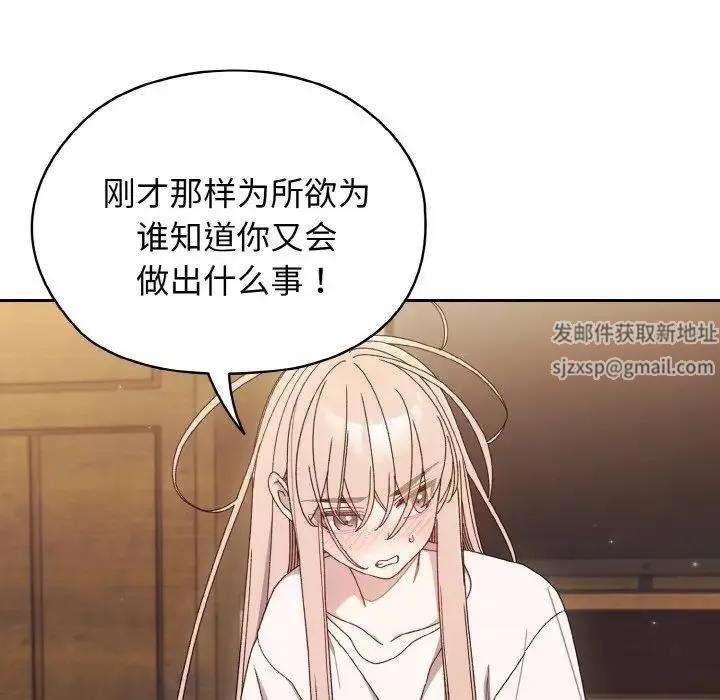 老大!请把女儿交给我! - 第12話 - page 6