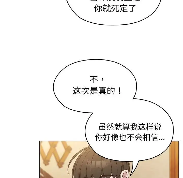 老大!请把女儿交给我! - 第12話 - page 8