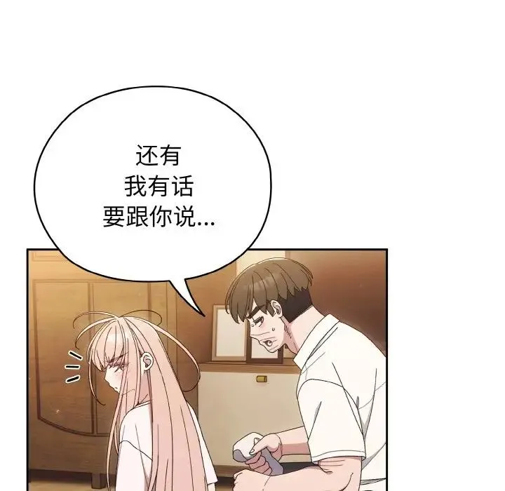 老大!请把女儿交给我! - 第12話 - page 10