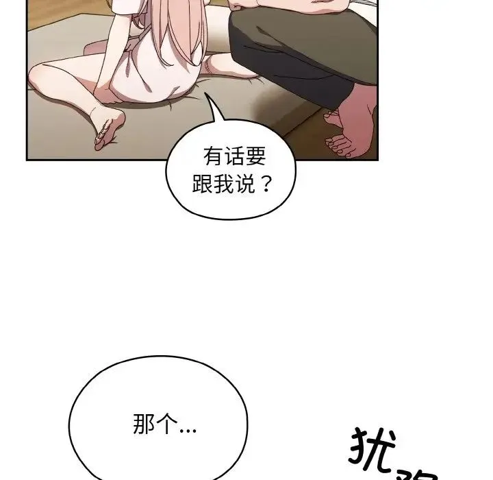 老大!请把女儿交给我! - 第12話 - page 11