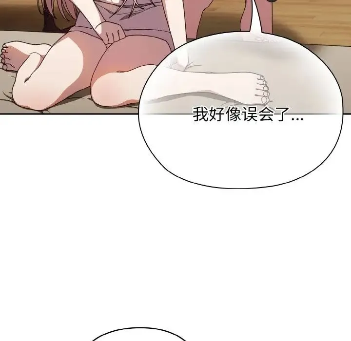 老大!请把女儿交给我! - 第12話 - page 13