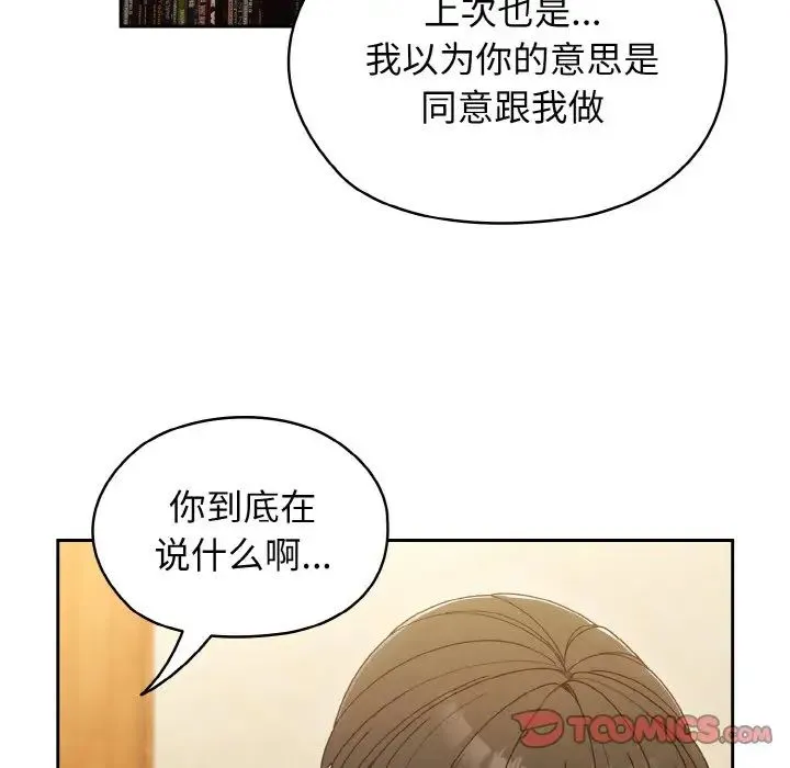 老大!请把女儿交给我! - 第12話 - page 15