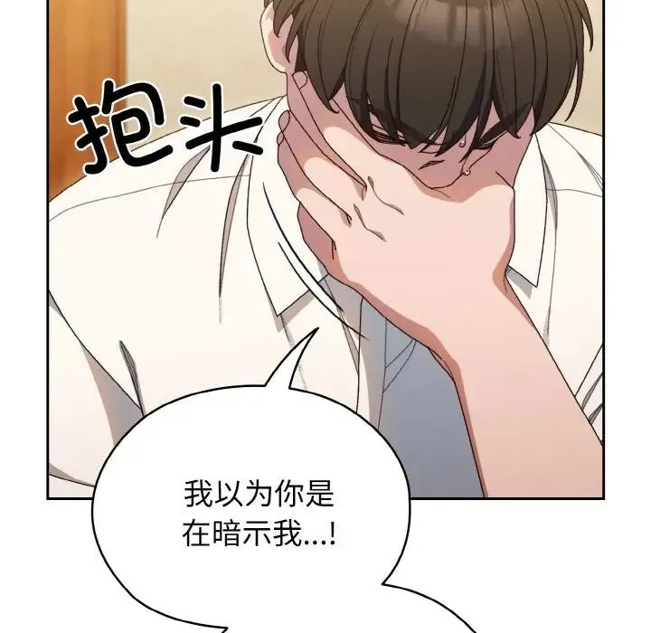 老大!请把女儿交给我! - 第12話 - page 16