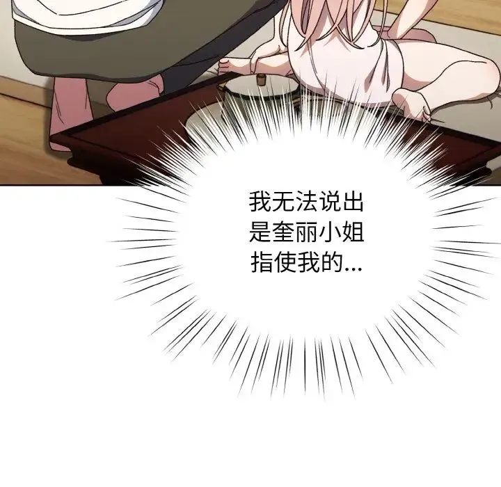 老大!请把女儿交给我! - 第12話 - page 19