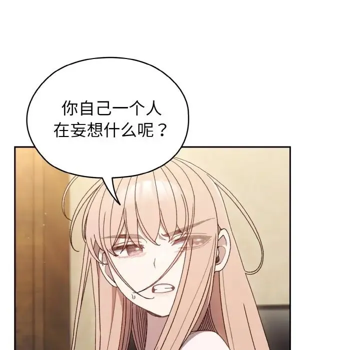 老大!请把女儿交给我! - 第12話 - page 20
