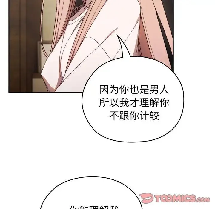 老大!请把女儿交给我! - 第12話 - page 21