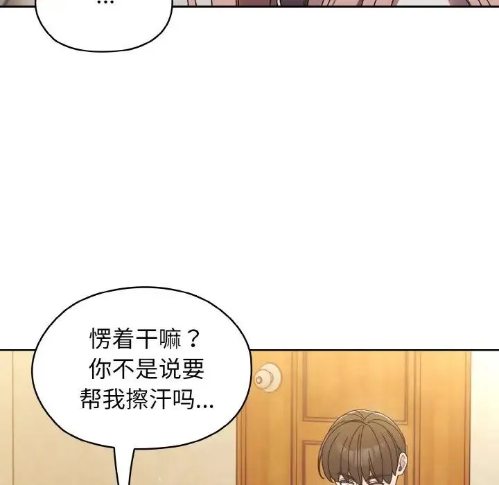 老大!请把女儿交给我! - 第12話 - page 25