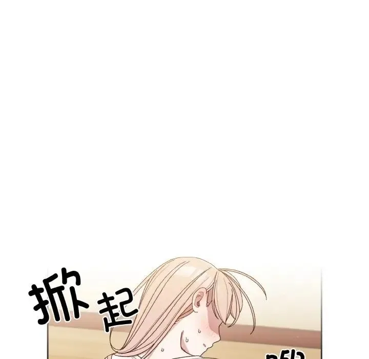 老大!请把女儿交给我! - 第12話 - page 29