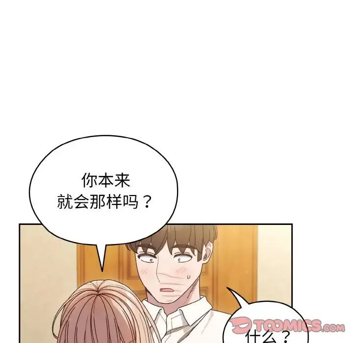 老大!请把女儿交给我! - 第12話 - page 32