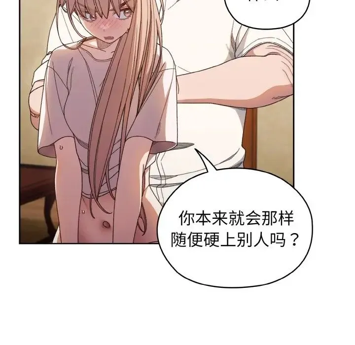 老大!请把女儿交给我! - 第12話 - page 34
