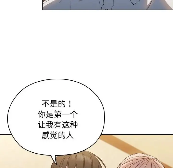 老大!请把女儿交给我! - 第12話 - page 36