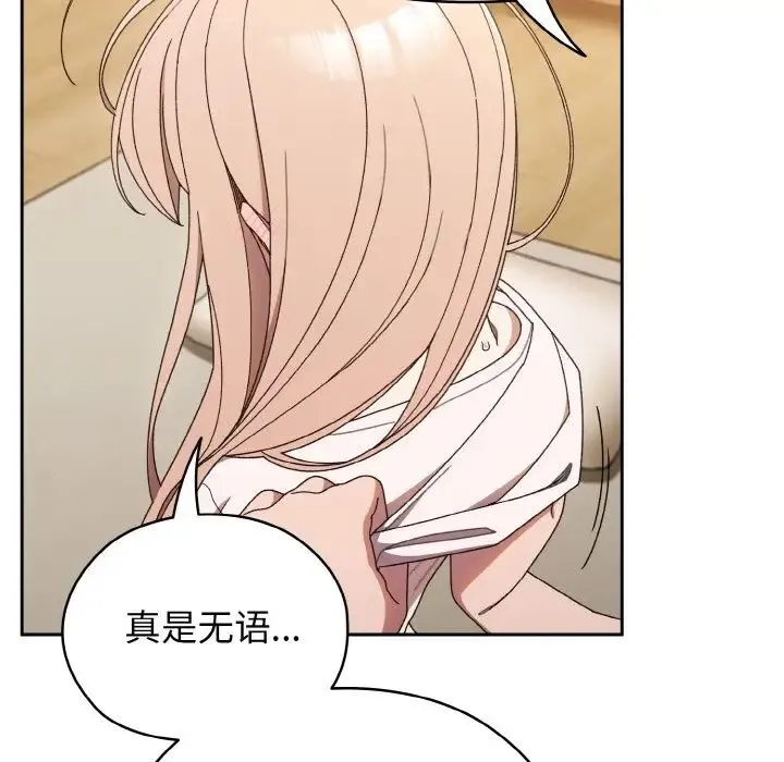 老大!请把女儿交给我! - 第12話 - page 40