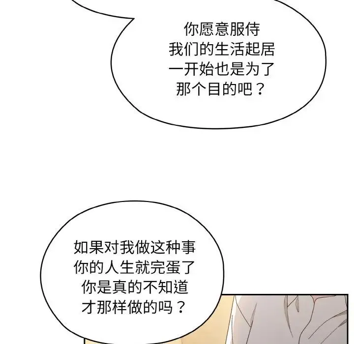 老大!请把女儿交给我! - 第12話 - page 44