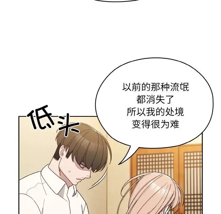 老大!请把女儿交给我! - 第12話 - page 46