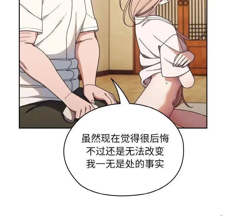 老大!请把女儿交给我! - 第12話 - page 47