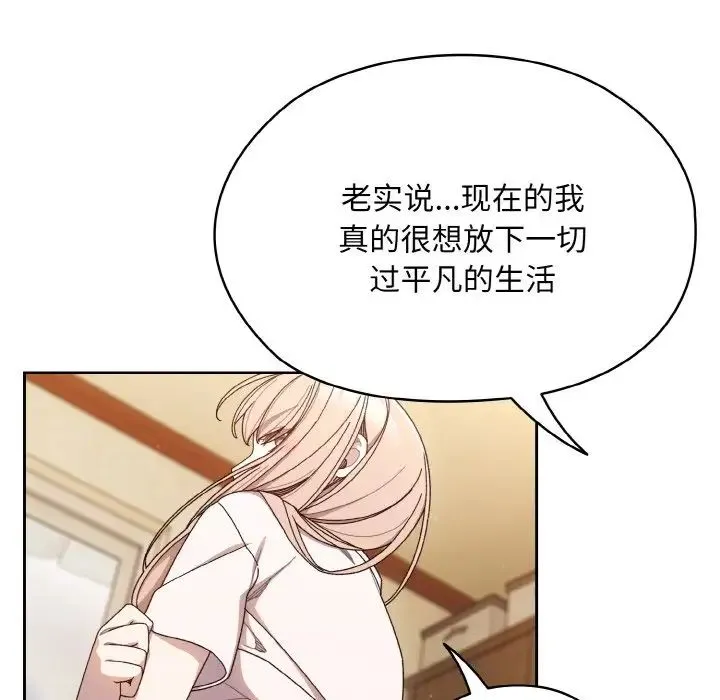 老大!请把女儿交给我! - 第12話 - page 48