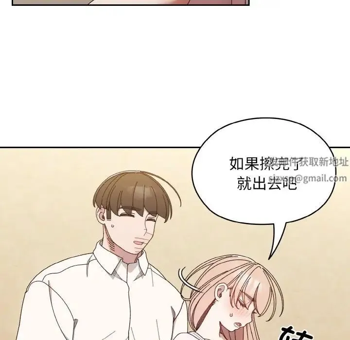 老大!请把女儿交给我! - 第12話 - page 55