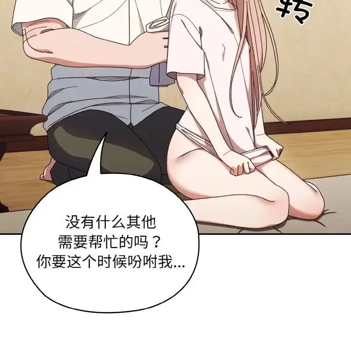 老大!请把女儿交给我! - 第12話 - page 56