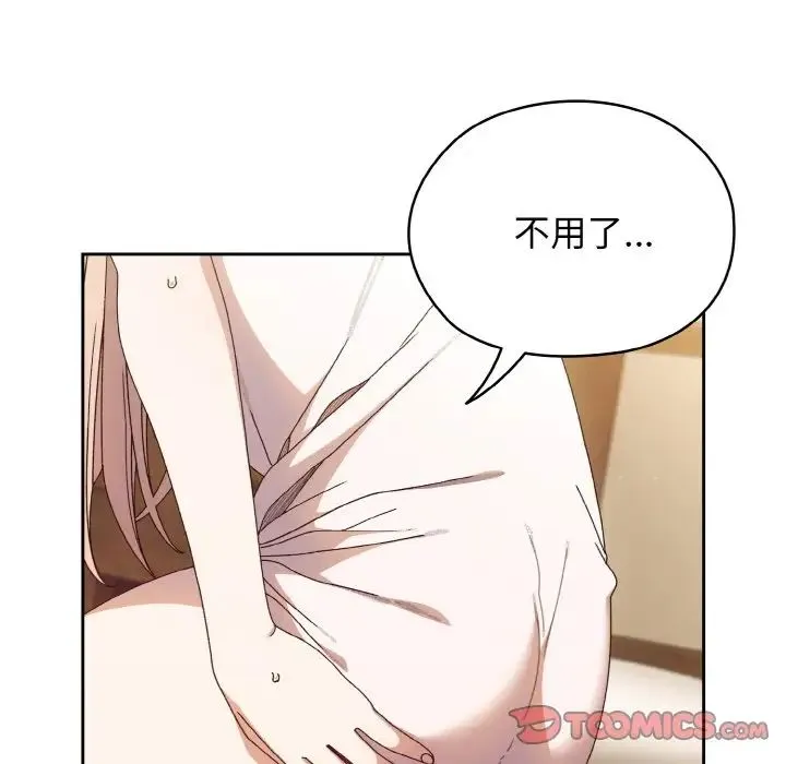 老大!请把女儿交给我! - 第12話 - page 57