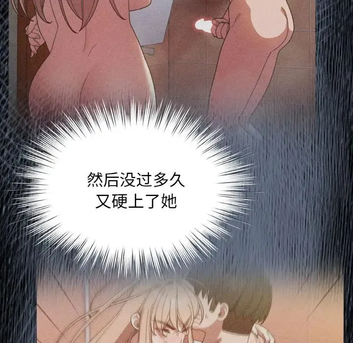 老大!请把女儿交给我! - 第12話 - page 70