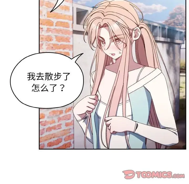 老大!请把女儿交给我! - 第12話 - page 81