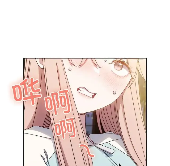 老大!请把女儿交给我! - 第12話 - page 110