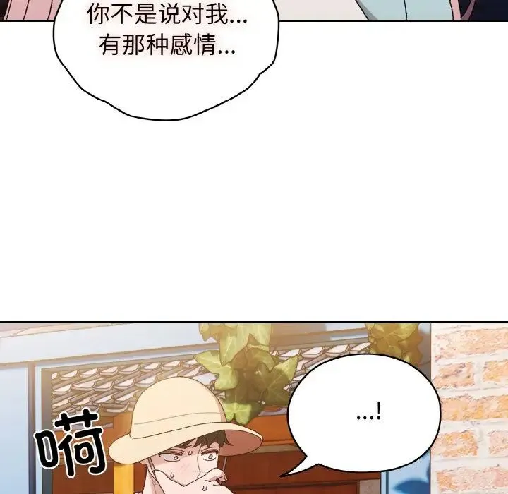 老大!请把女儿交给我! - 第12話 - page 118