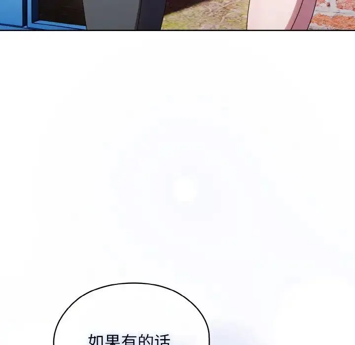 老大!请把女儿交给我! - 第12話 - page 120