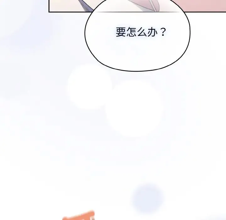 老大!请把女儿交给我! - 第12話 - page 122