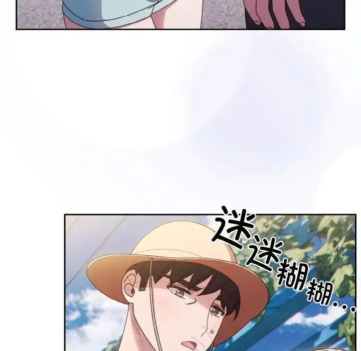 老大!请把女儿交给我! - 第12話 - page 126