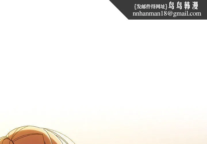 老大!请把女儿交给我! - 第45話 - page 1
