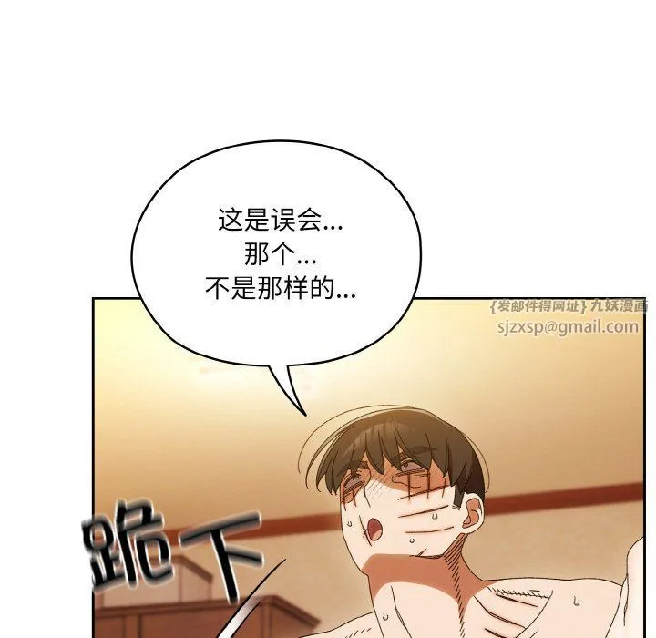 老大!请把女儿交给我! - 第45話 - page 5