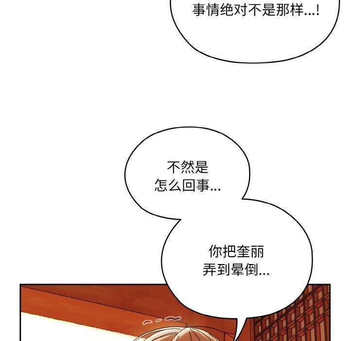 老大!请把女儿交给我! - 第45話 - page 7