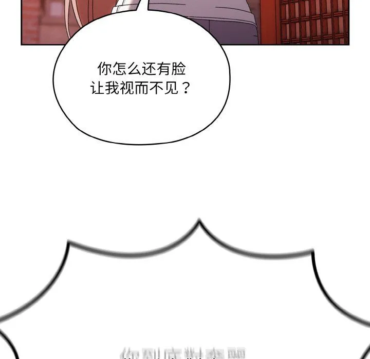 老大!请把女儿交给我! - 第45話 - page 9