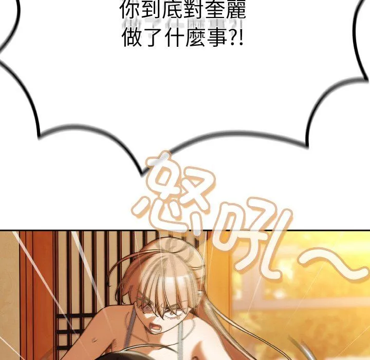 老大!请把女儿交给我! - 第45話 - page 10
