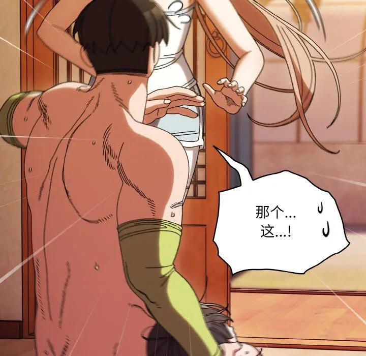老大!请把女儿交给我! - 第45話 - page 11