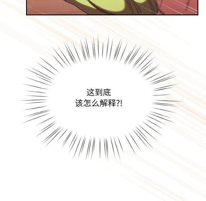 老大!请把女儿交给我! - 第45話 - page 14