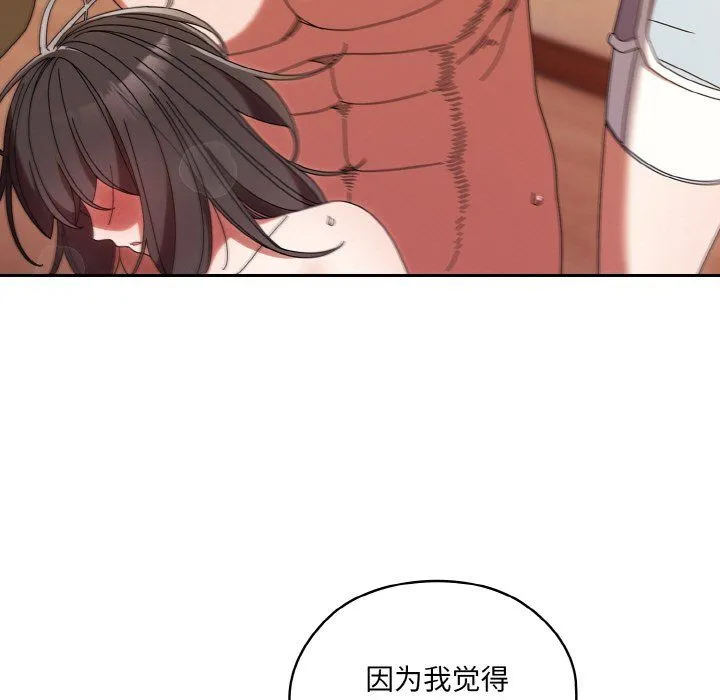 老大!请把女儿交给我! - 第45話 - page 17