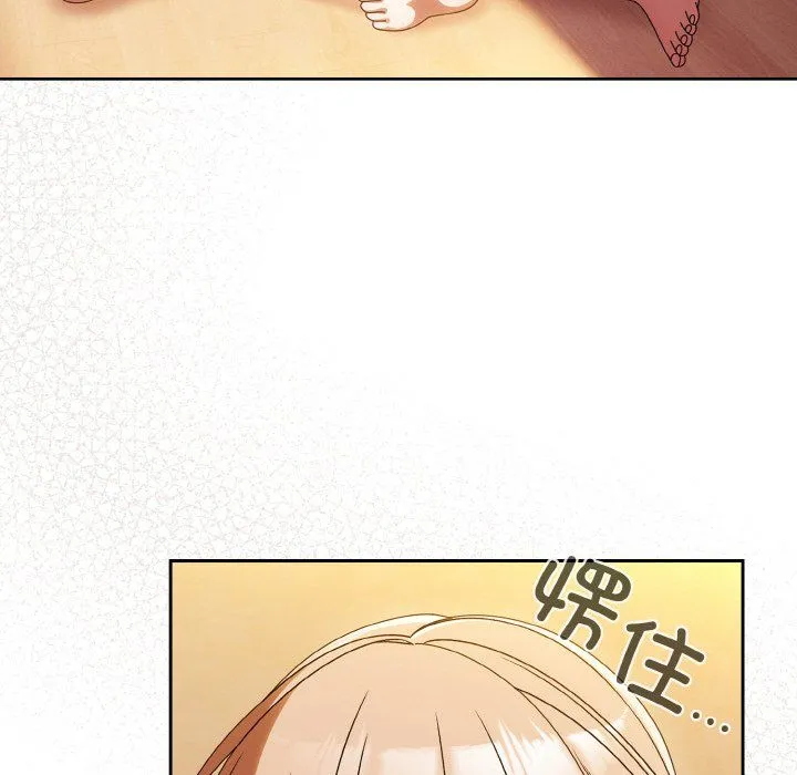 老大!请把女儿交给我! - 第45話 - page 22