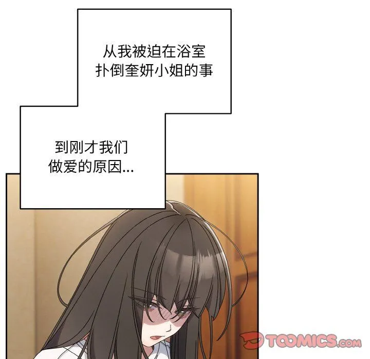 老大!请把女儿交给我! - 第45話 - page 30