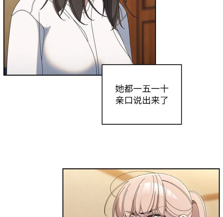 老大!请把女儿交给我! - 第45話 - page 31